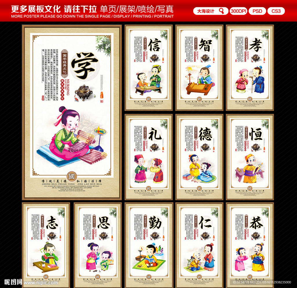 少儿国学