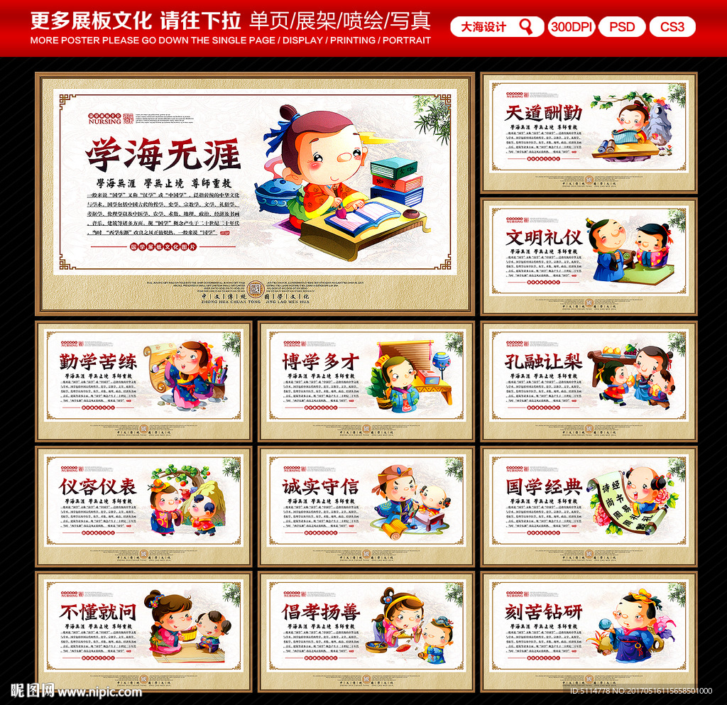 少儿国学