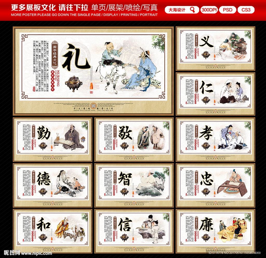 国学文化