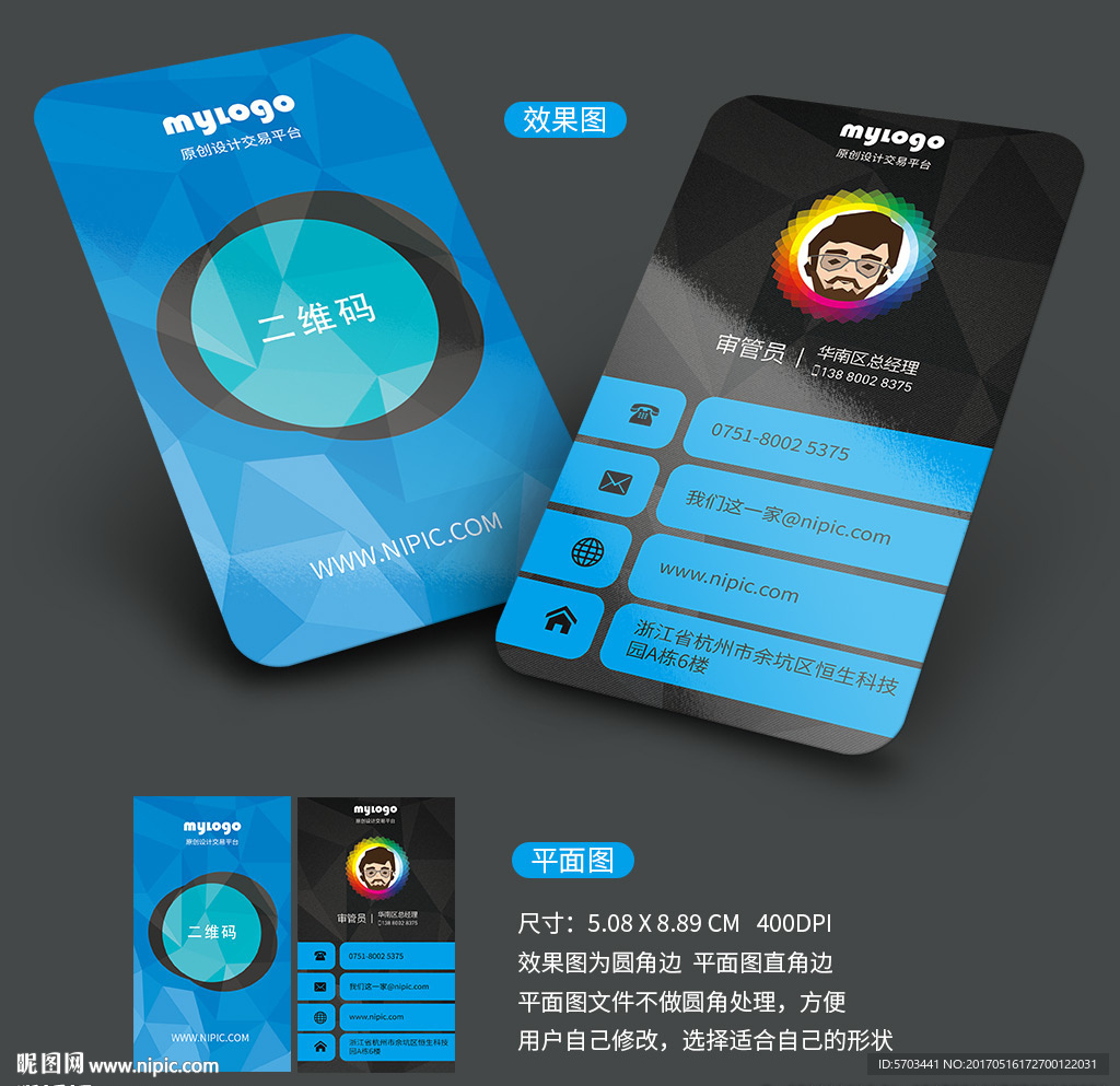 名片企业名片公司名片商务名片