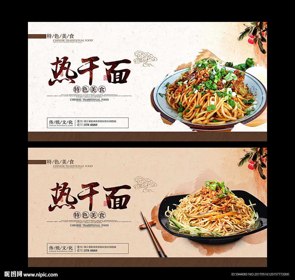 热干面图片