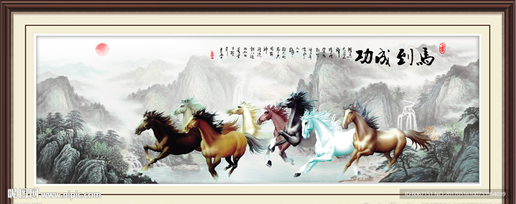 八骏图