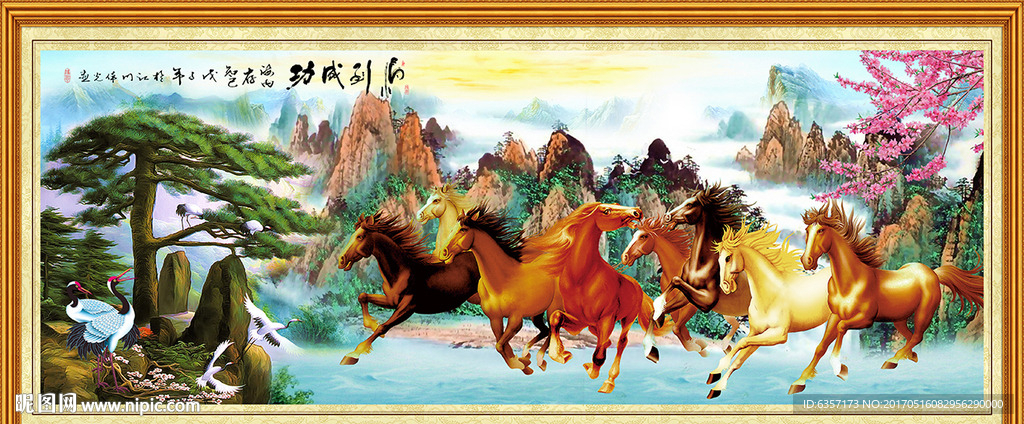 八骏图