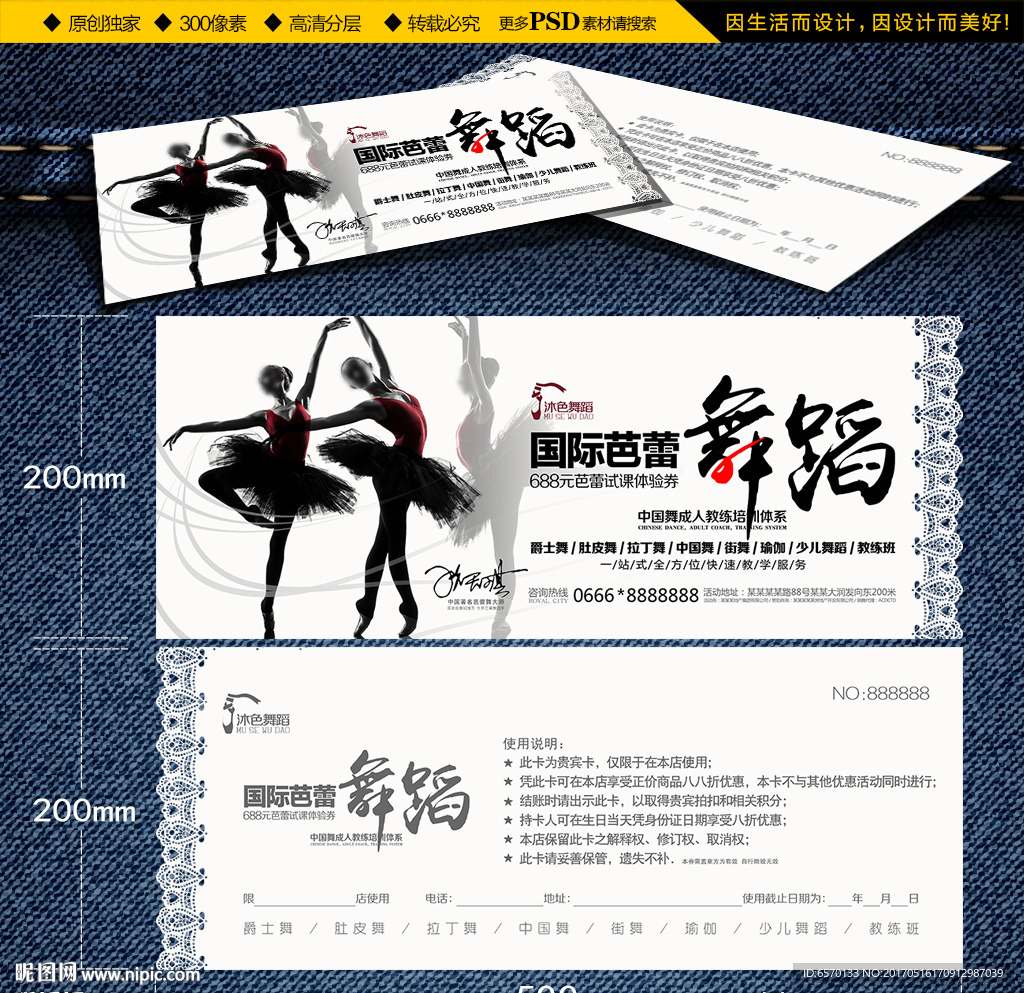 国际芭蕾舞培训体验券