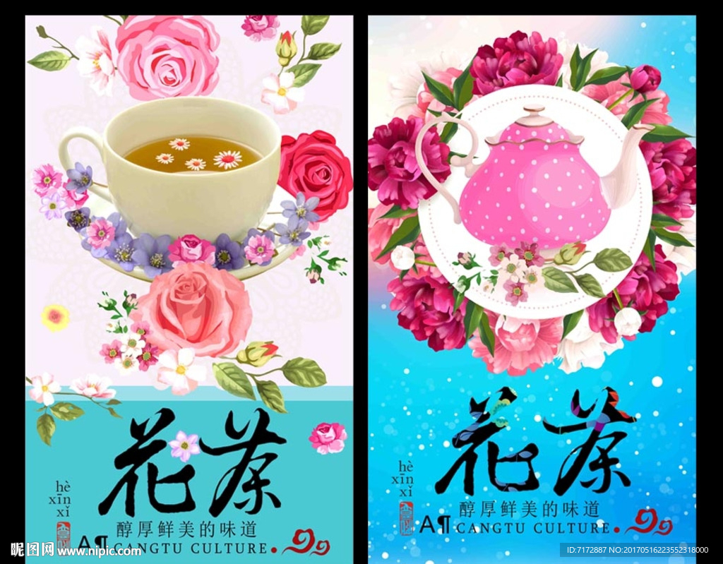 花茶