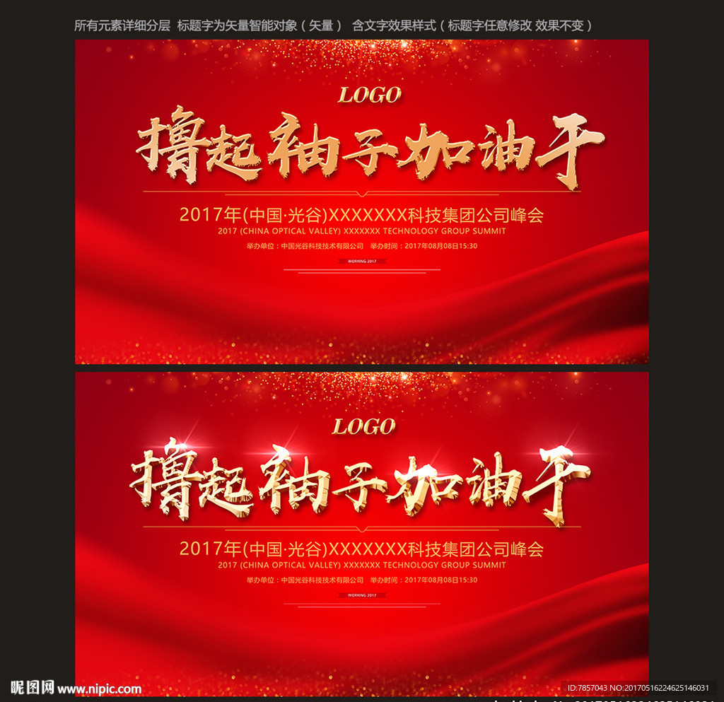 红色会议