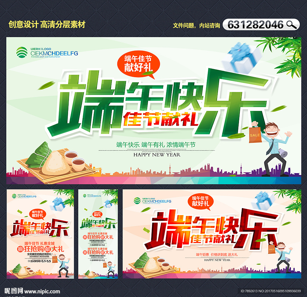 端午