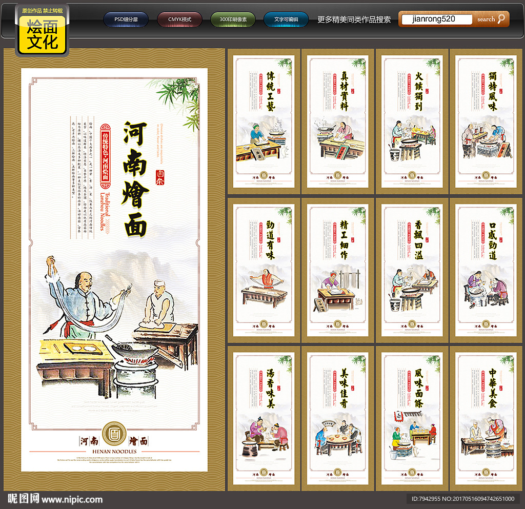 烩面