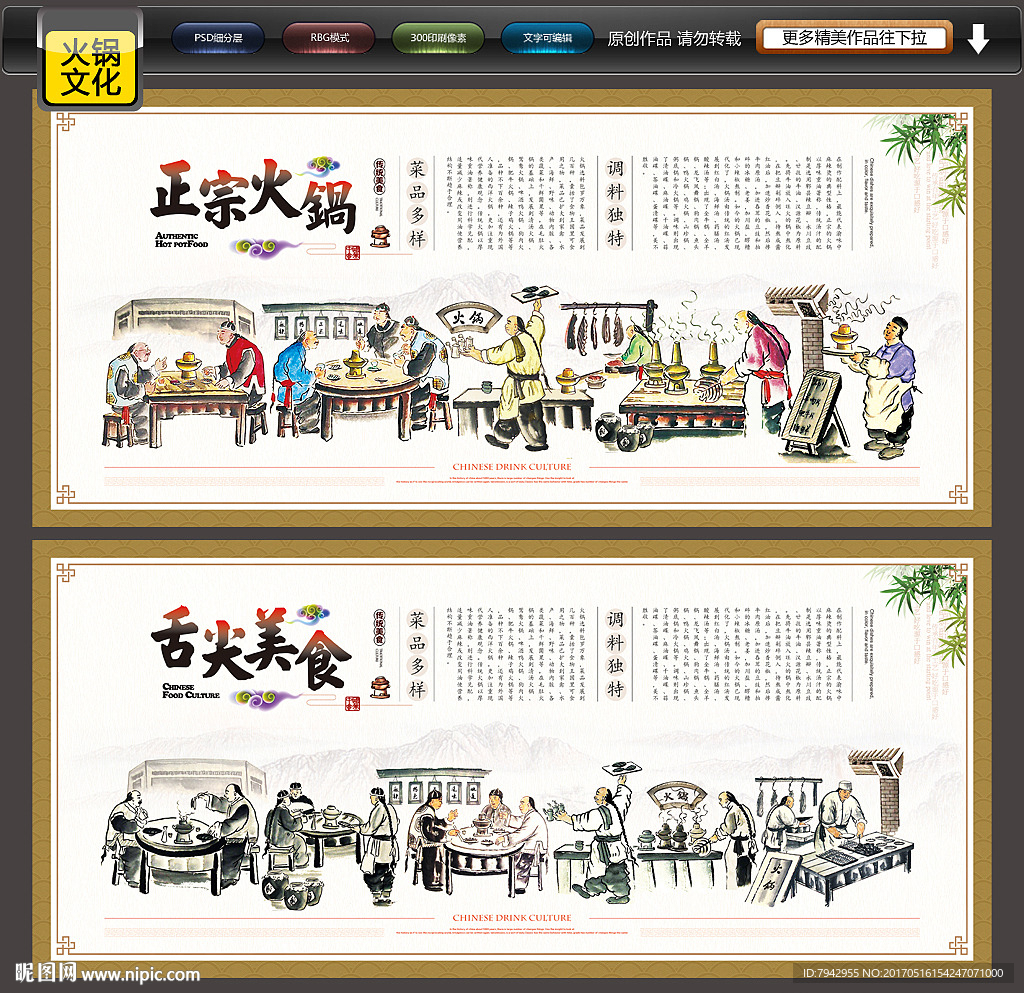火锅