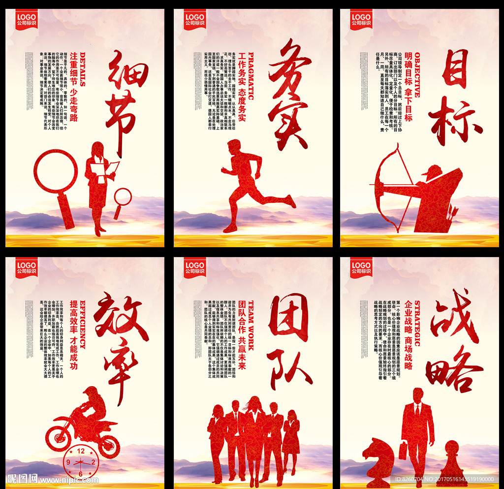 企业文化