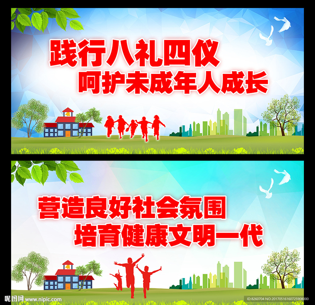 关注未成年人