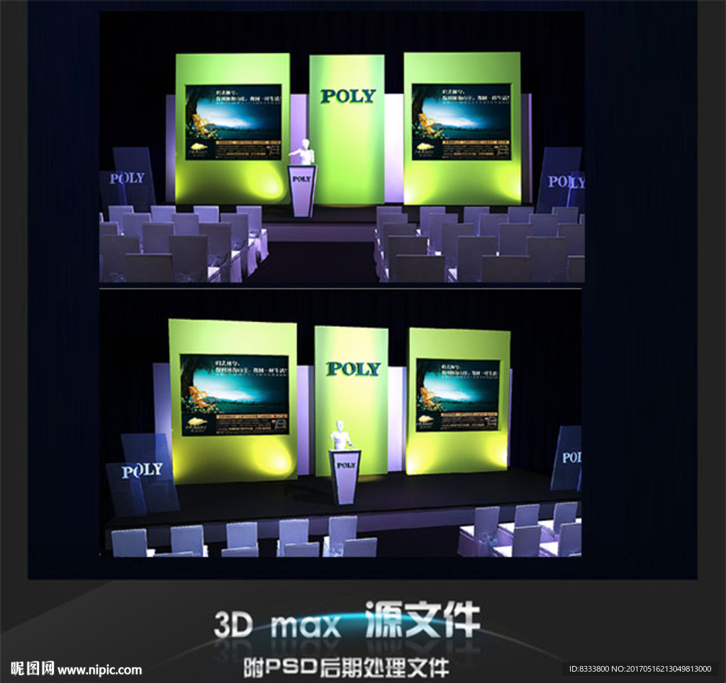 舞美 舞美设计 演唱会 晚会