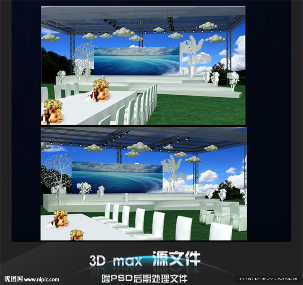 舞美 舞美设计 演唱会 晚会