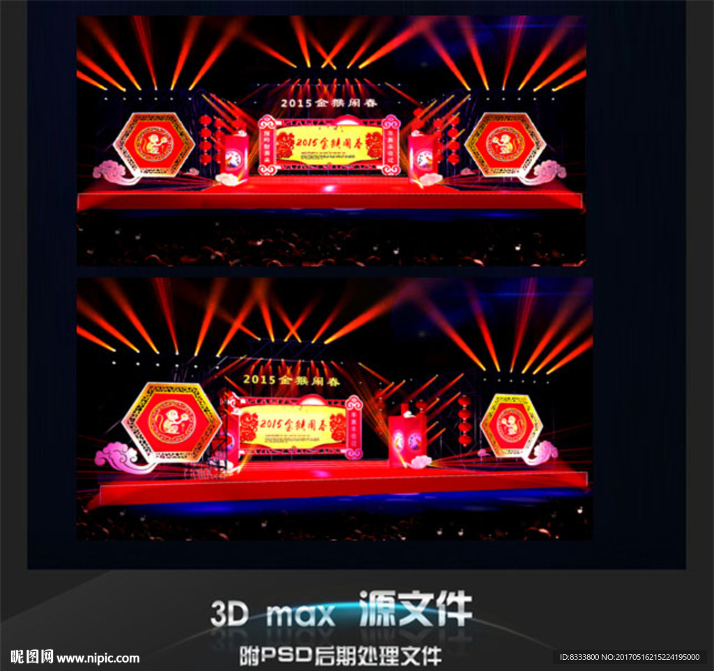 舞美 舞美设计 演唱会 晚会