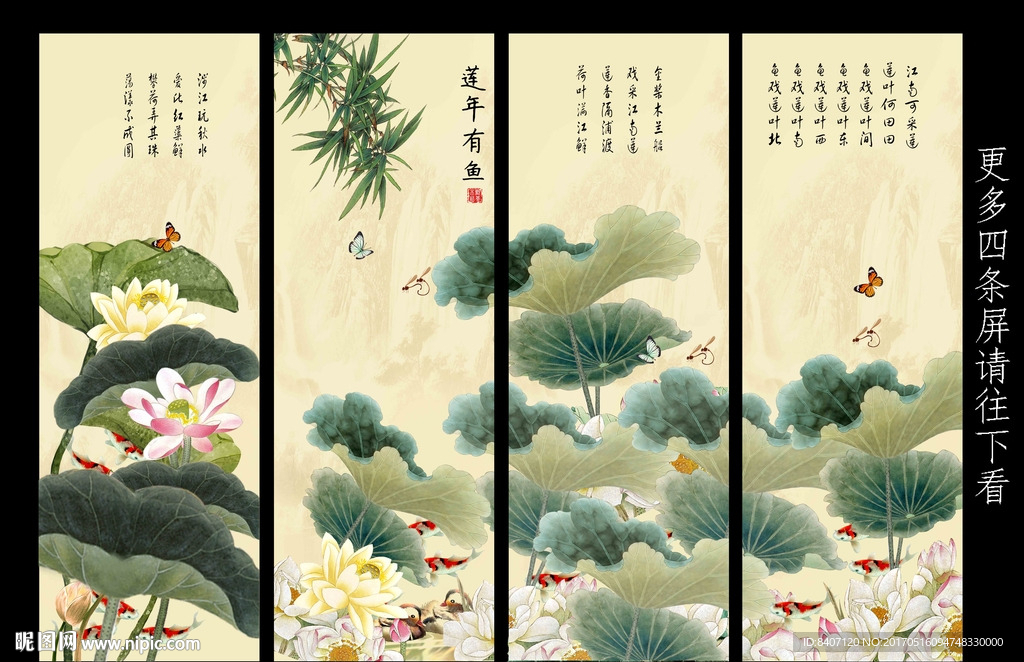 国画荷花
