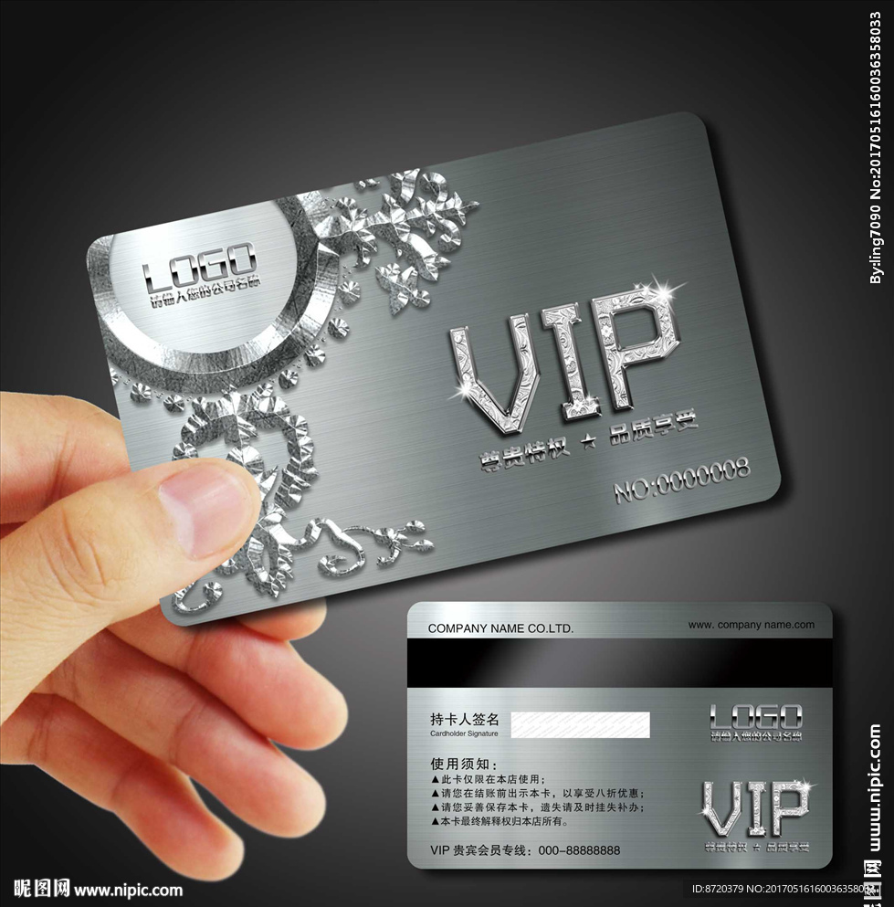 高档VIP卡