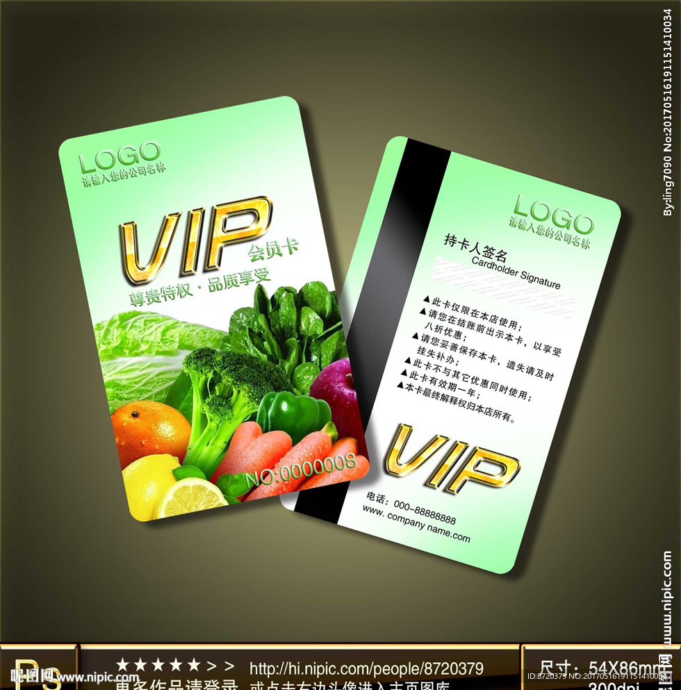 蔬果VIP卡