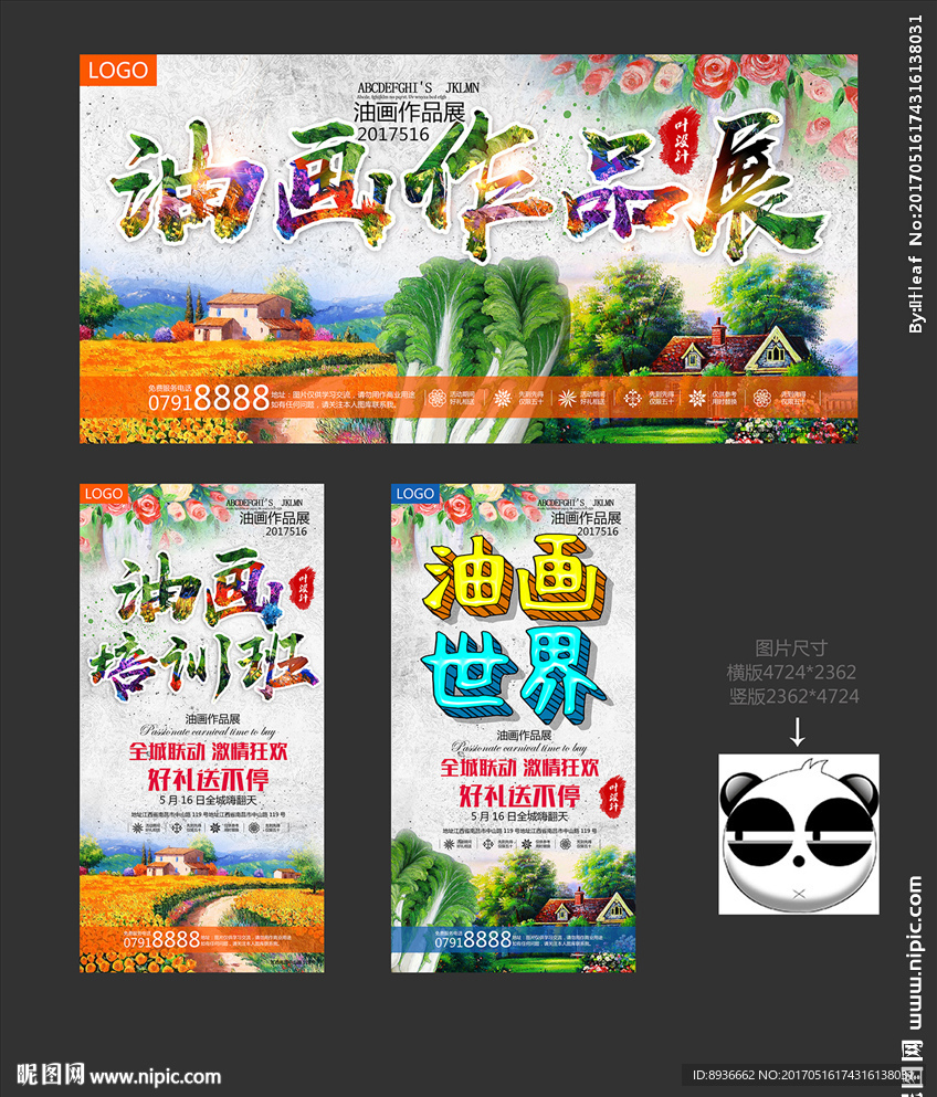 油画