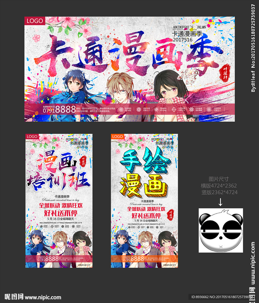 漫画