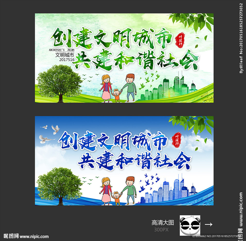 文明城市