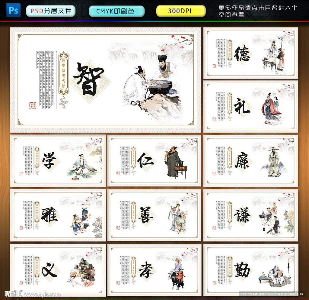 国学经典