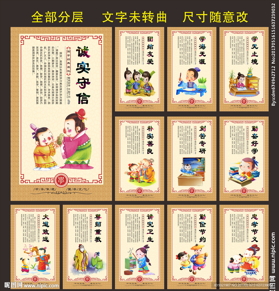 国学