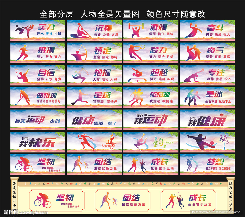 体育文化