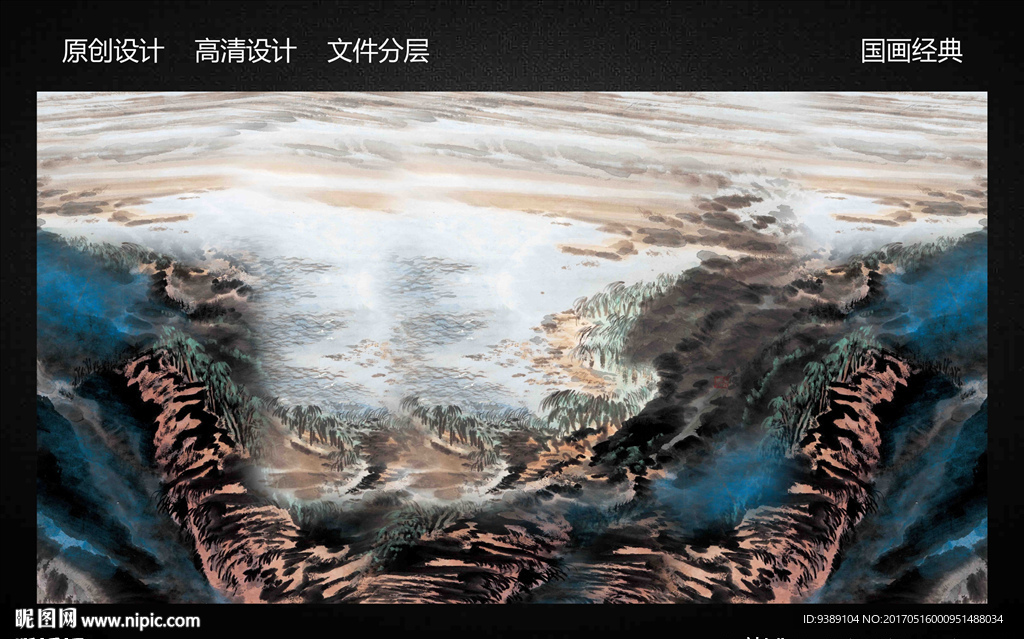 水墨画