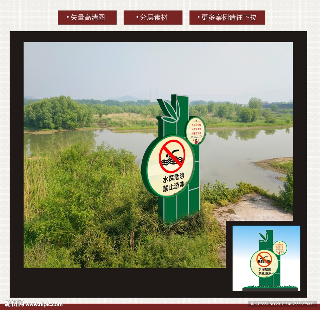 禁止游泳 标识标牌