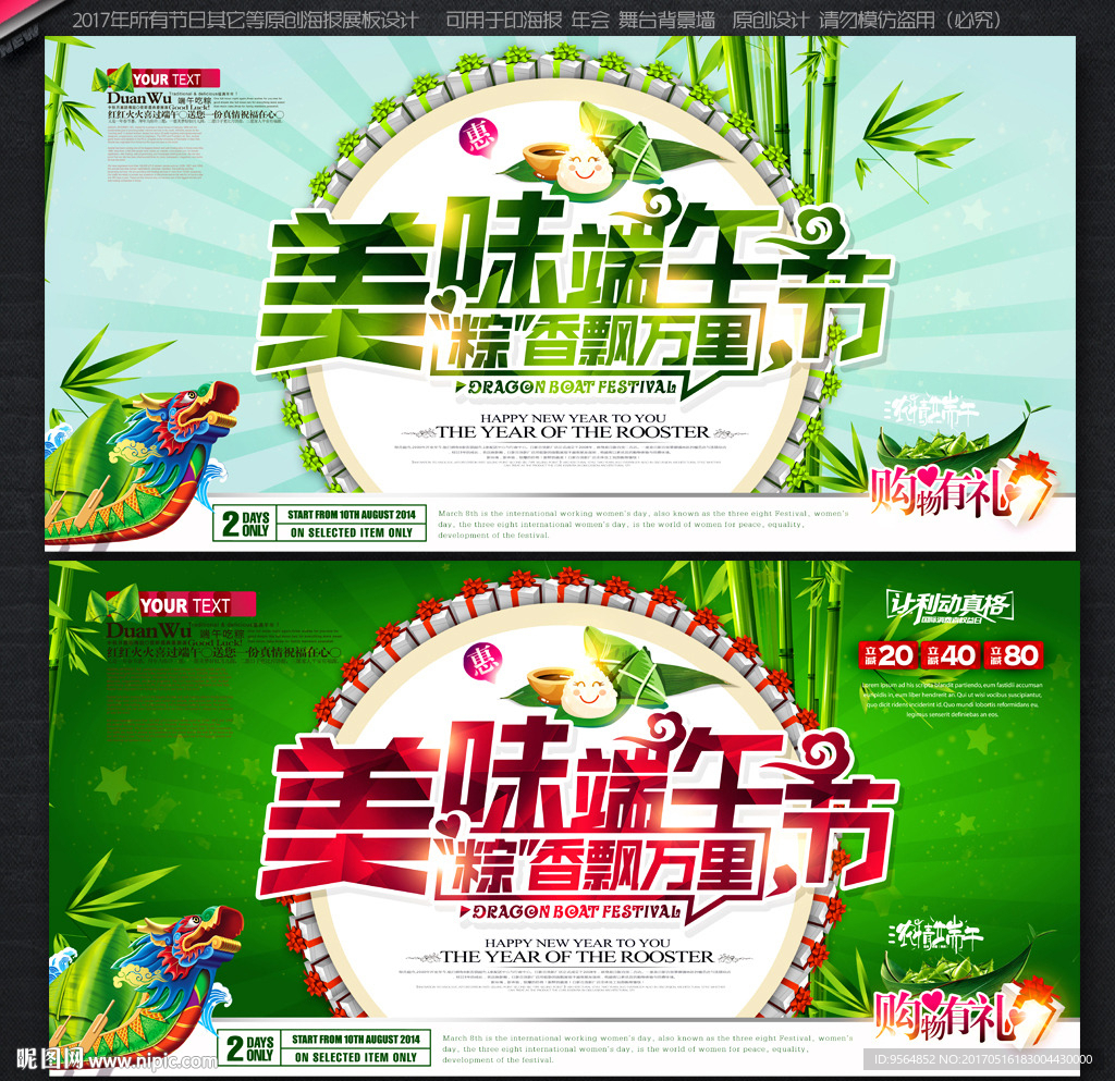 端午节