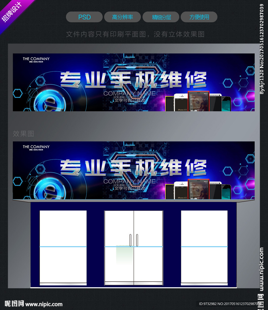 门头招牌