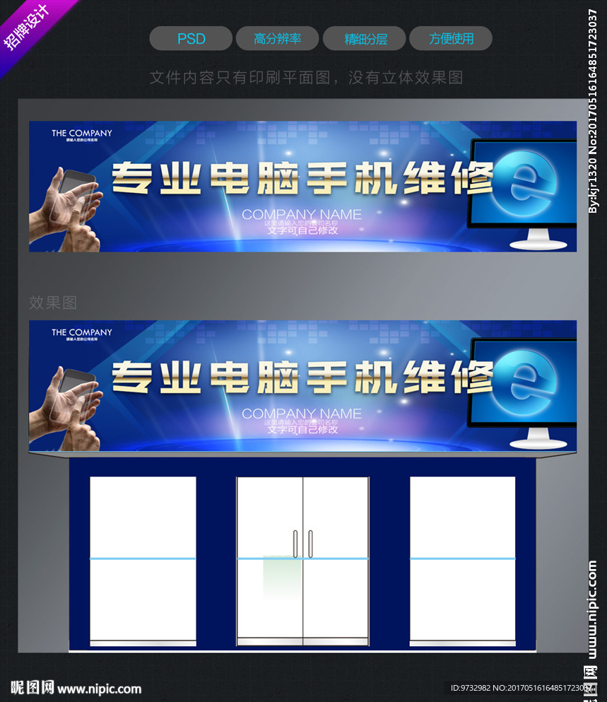 门头招牌