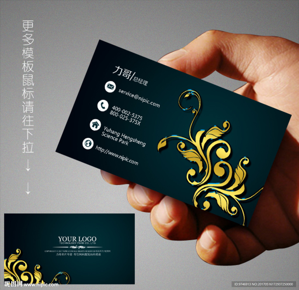 刀具名片