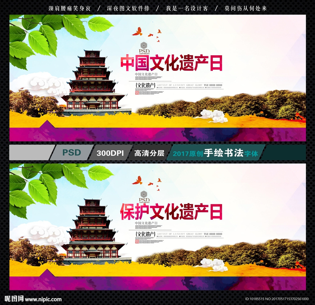 中国文化遗产日