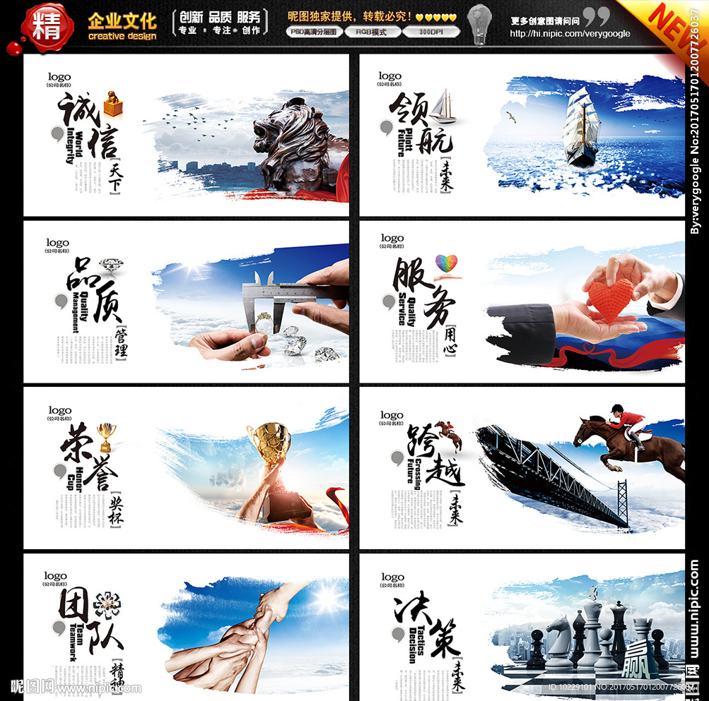 企业文化墙