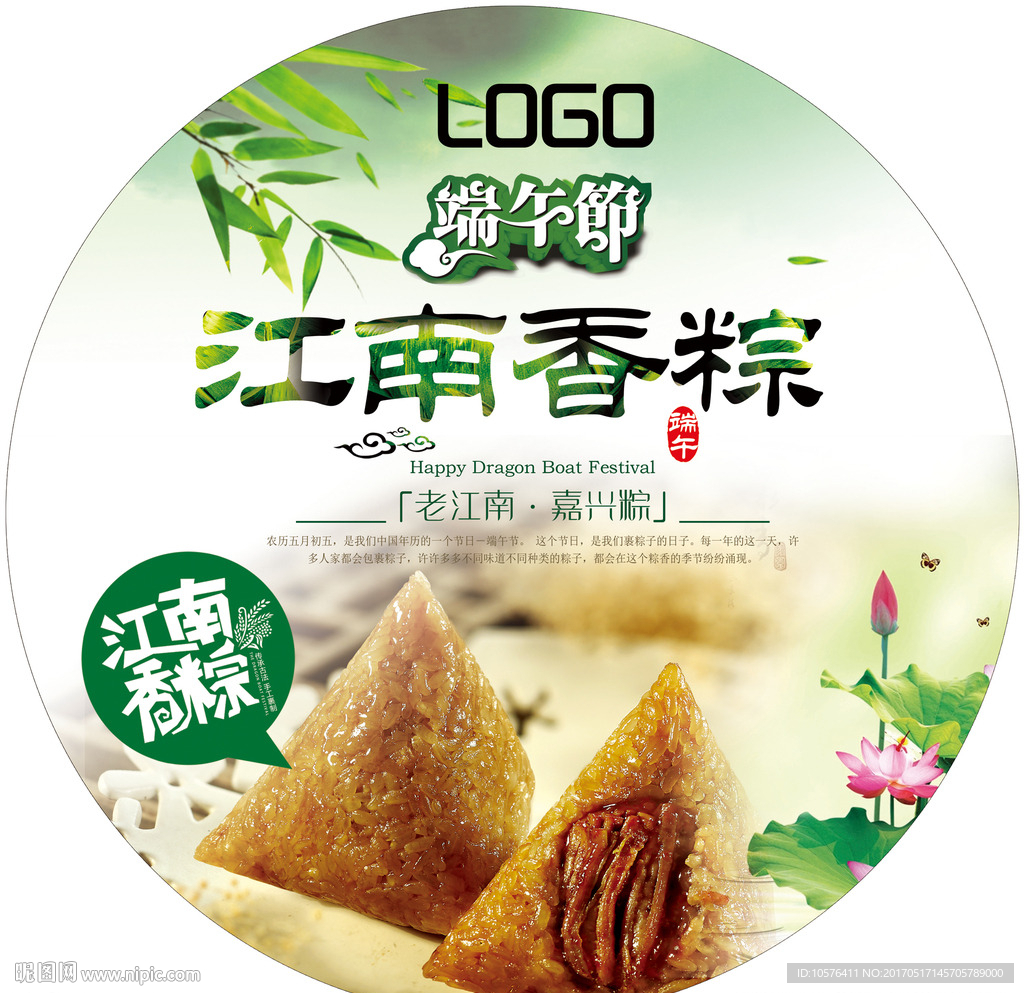 端午节