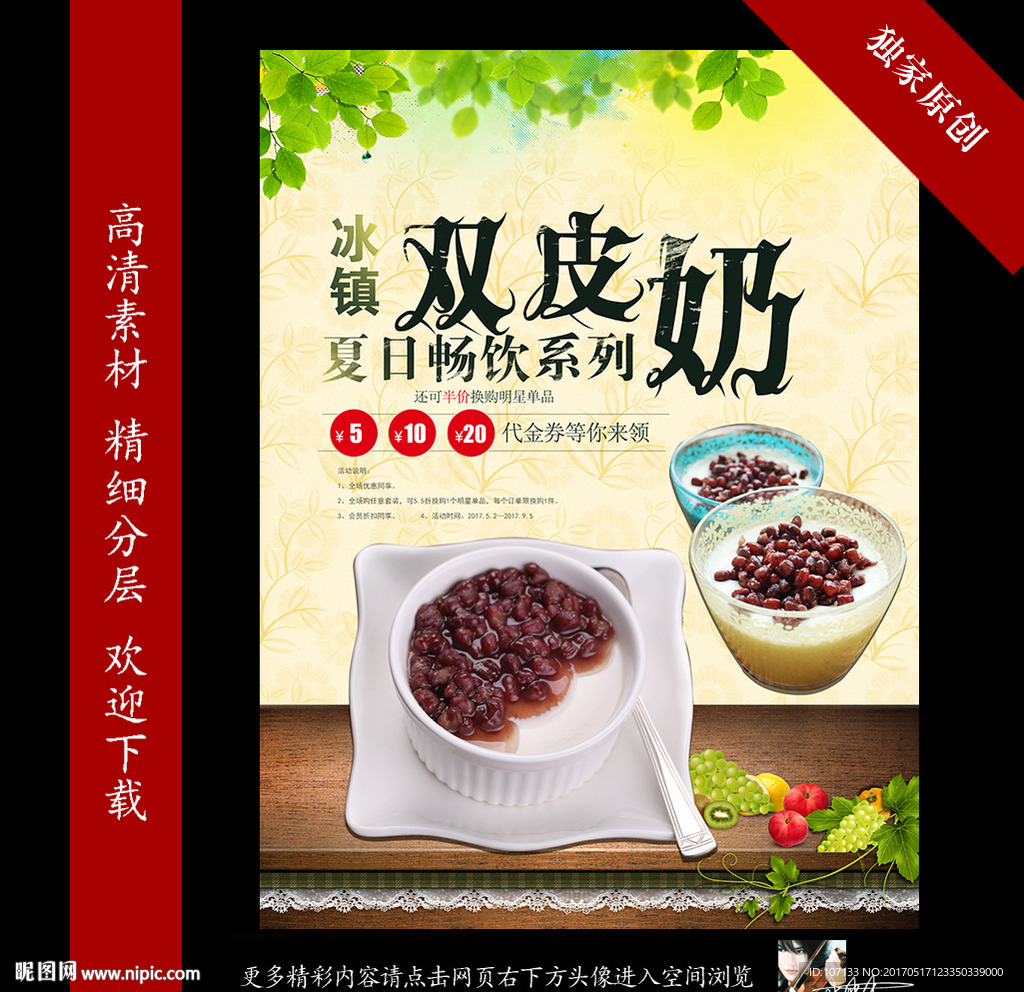双皮奶