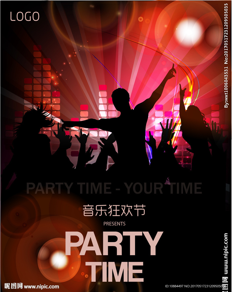 音乐狂欢节