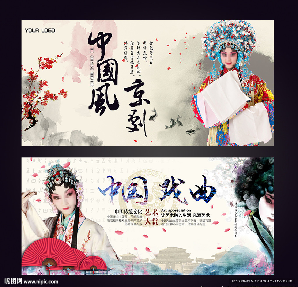 戏剧