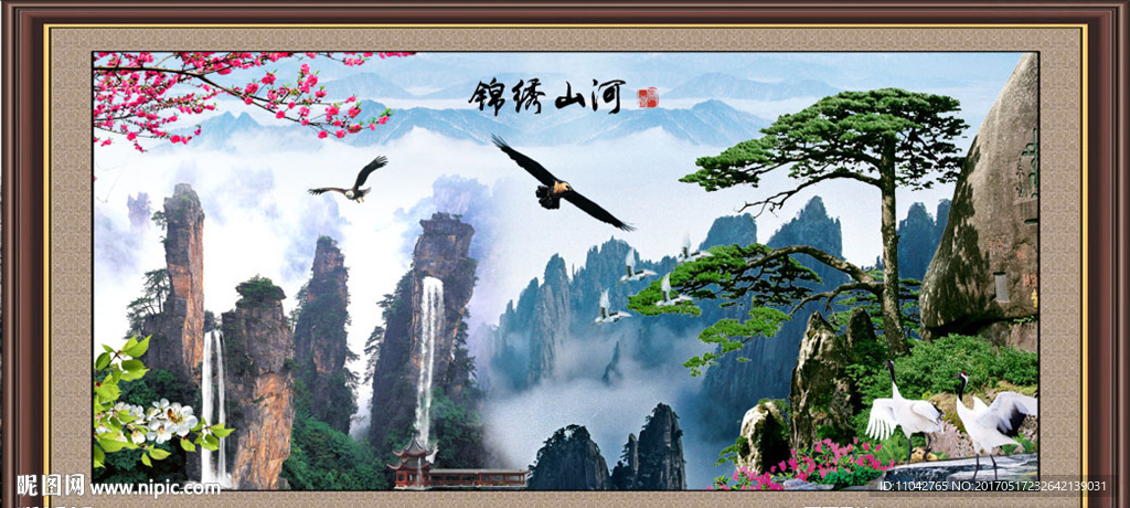 锦绣山河