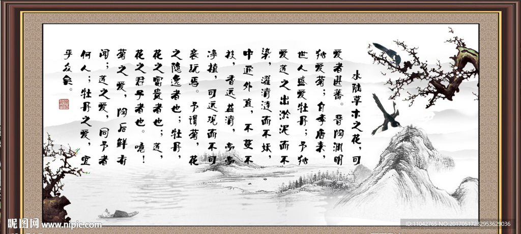 字画