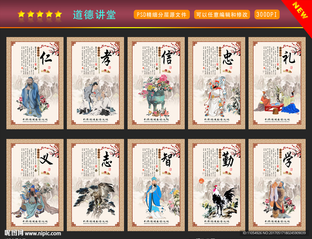 道德讲堂