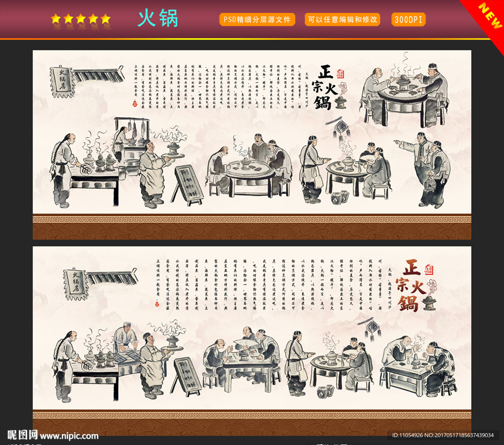 火锅
