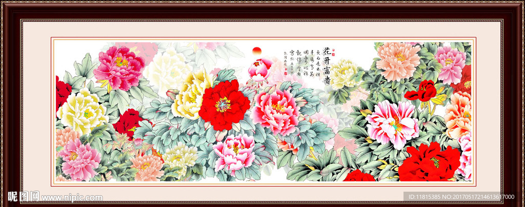 花开富贵