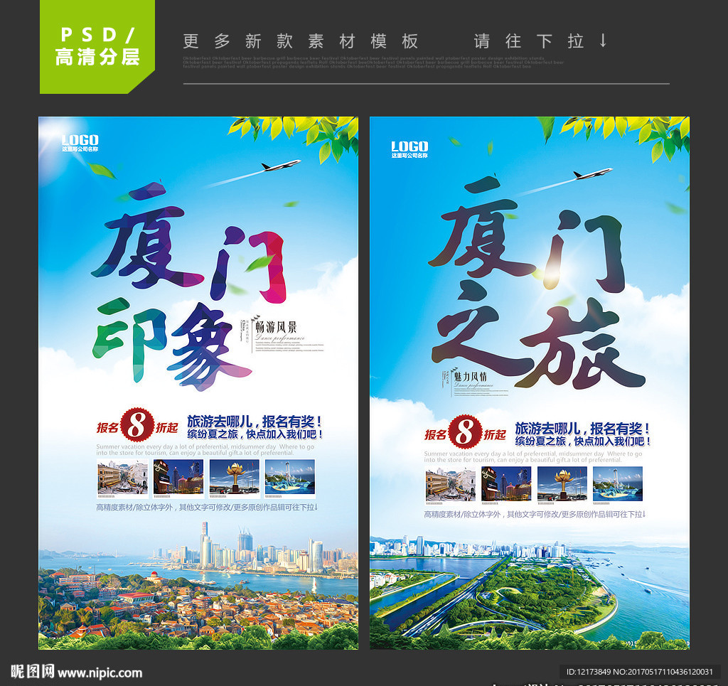 厦门