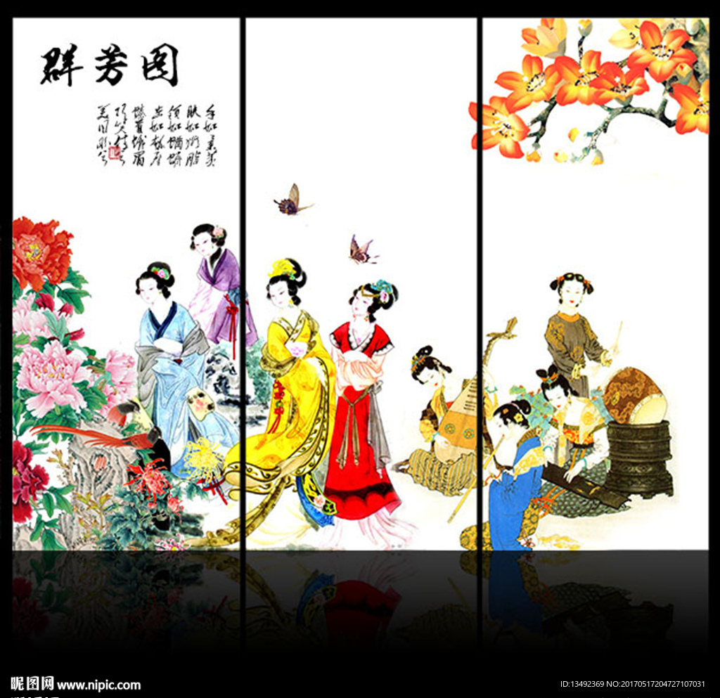 仕女图