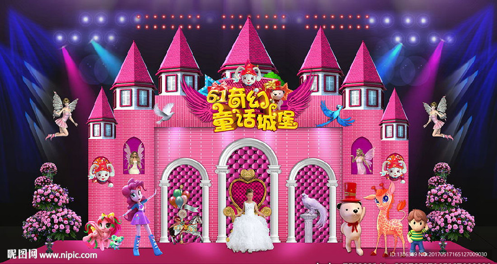 六一儿童节童话城堡舞台背景