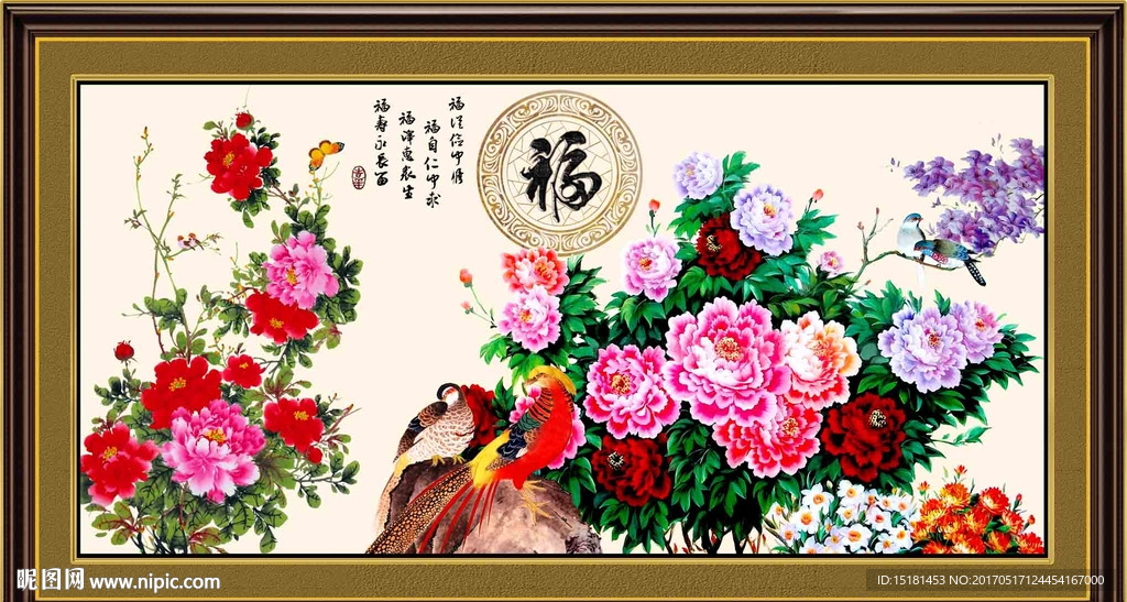 花开富贵