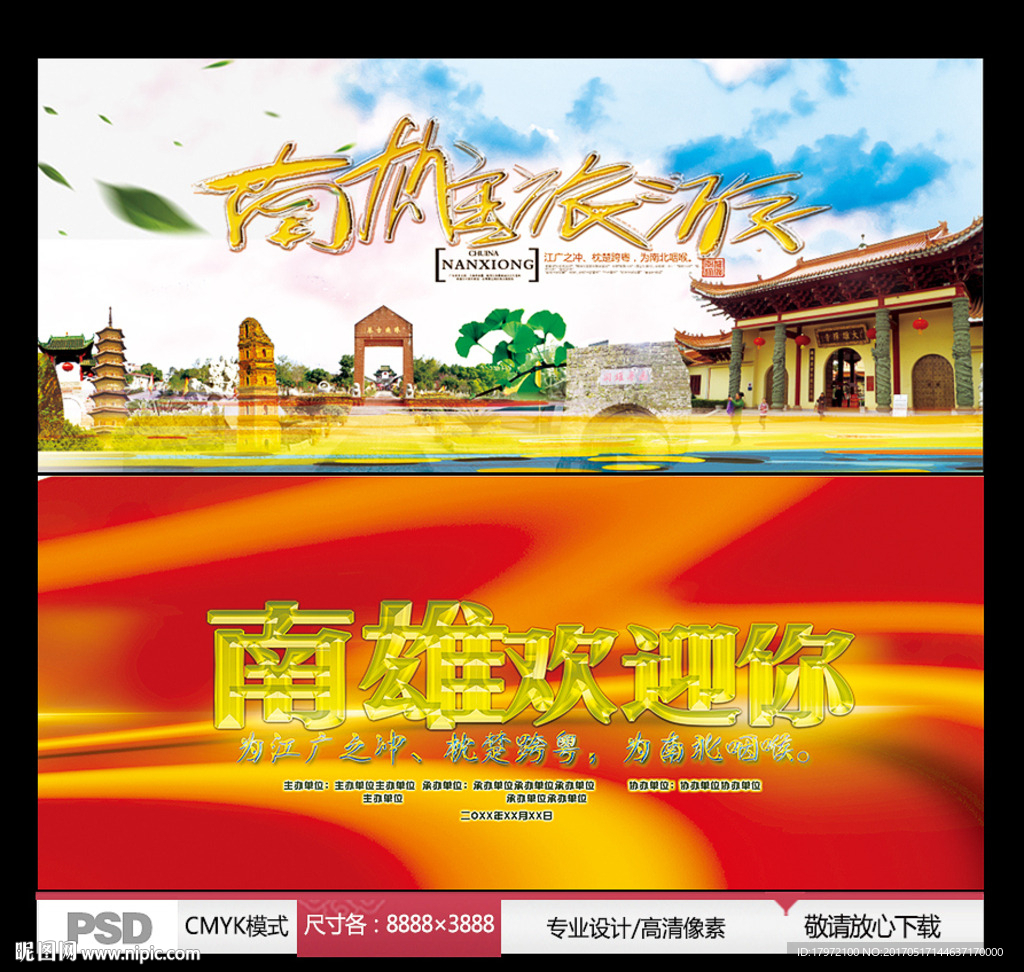 南雄旅游