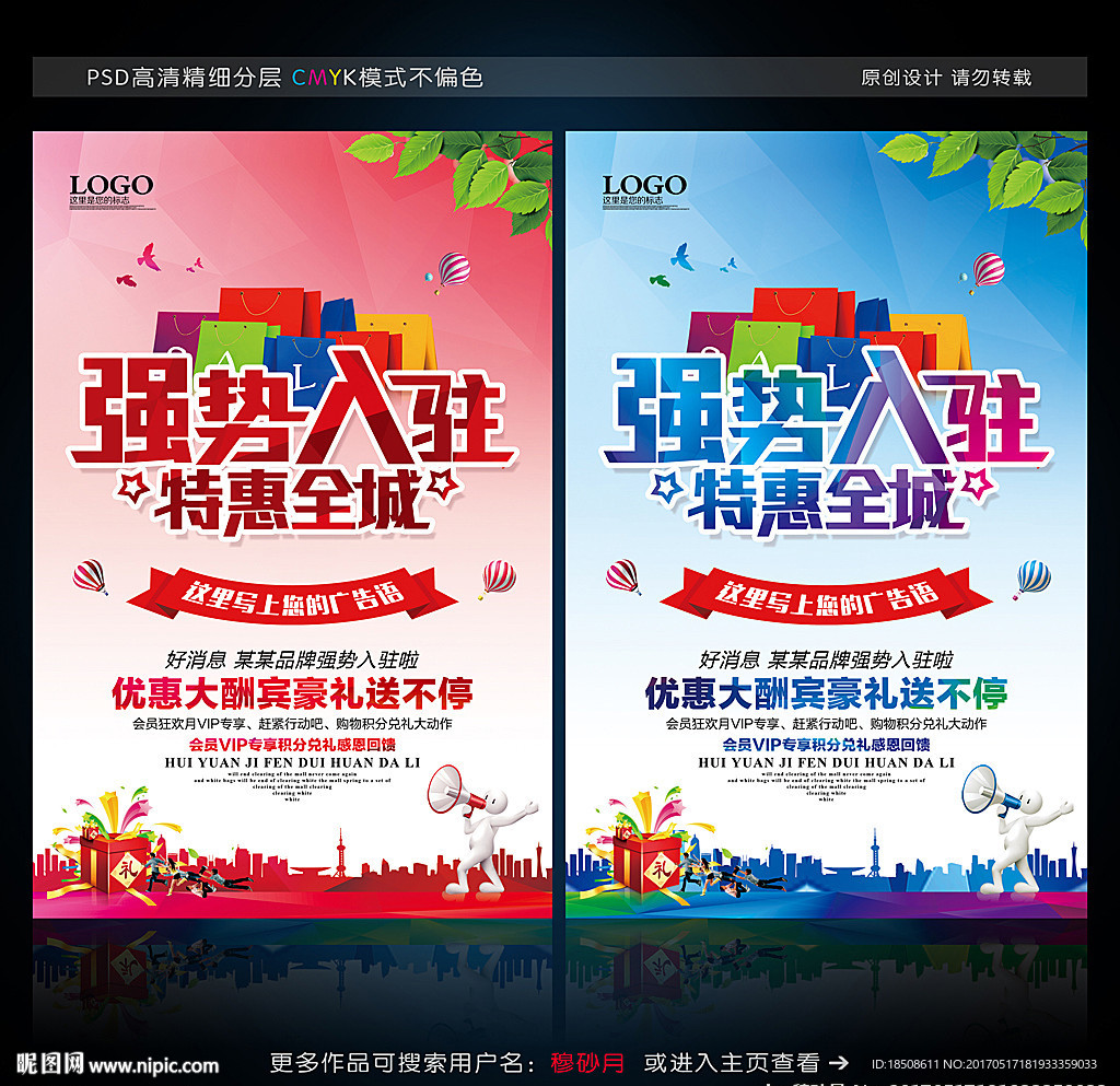强势入驻